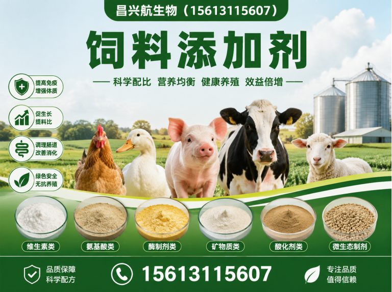 晋州市甜味剂展示图